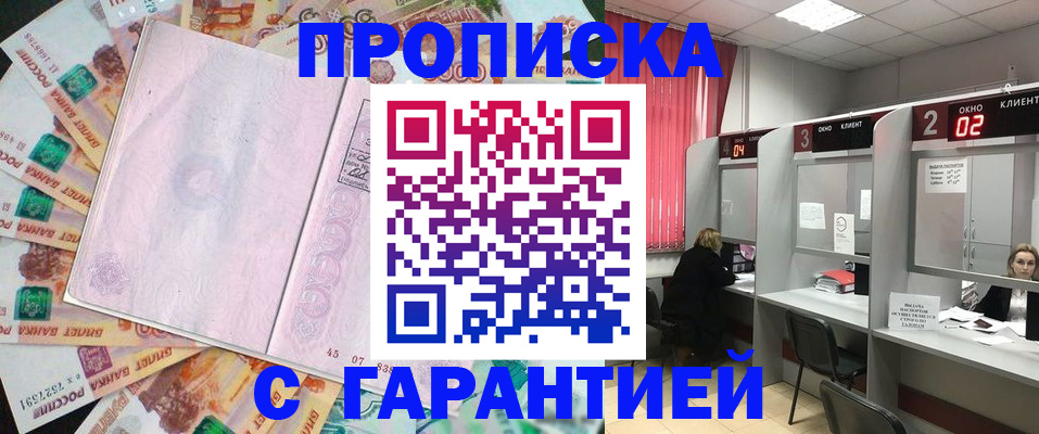 прописка иностранных граждан в Северной Осетии