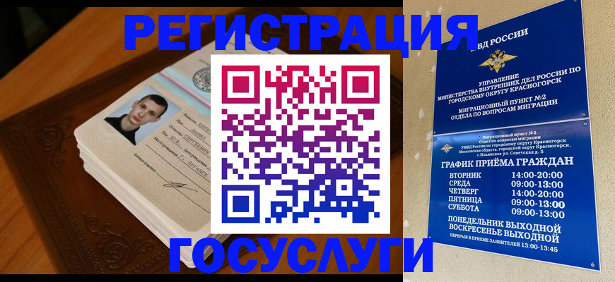 прописка от собственника в Северной Осетии