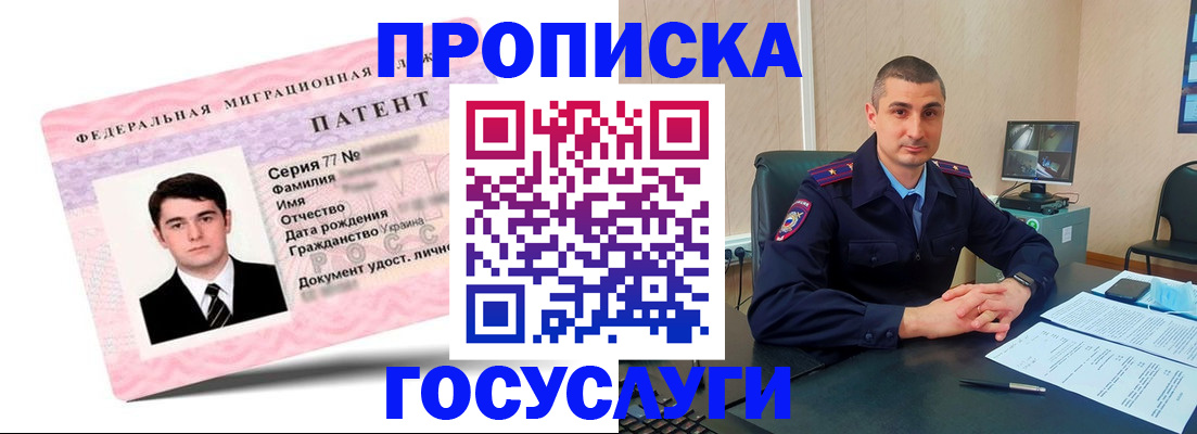 временная регистрация адрес в Северной Осетии
