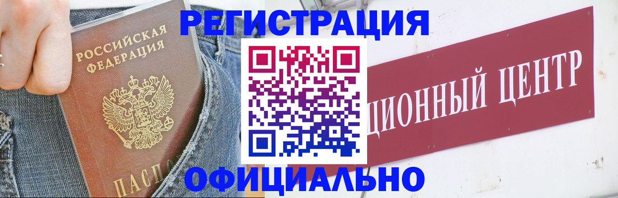 временная регистрация адрес в Северной Осетии